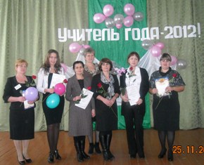 Лучшие учителя 2012